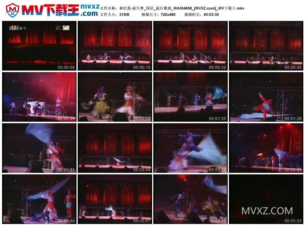 林忆莲-前生梦_国语_流行歌曲_MA304658